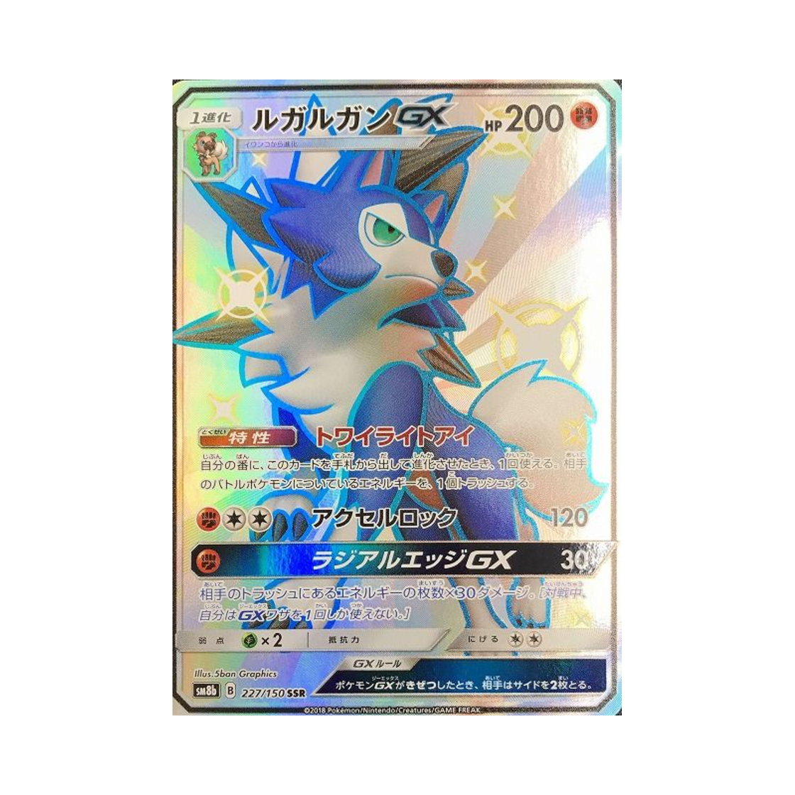 TCG  GX SSR GX  () | Pokemon TCG | KREAM