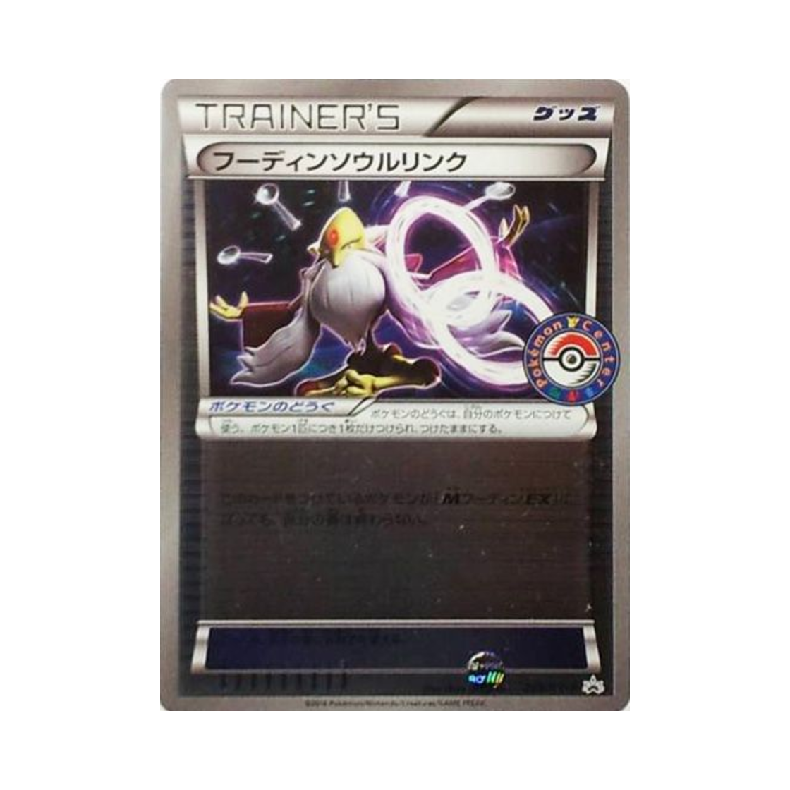 PROMO229-XY-P Pokemon TCG Alakazam Spirit Link P XY Promos (Japanese Ver.)