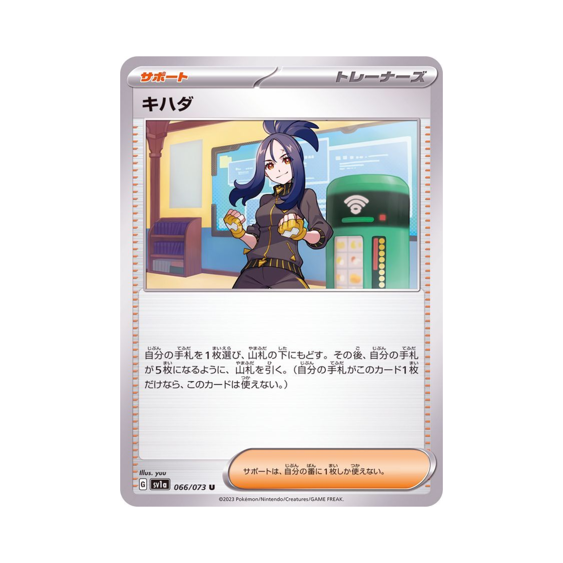 포켓몬 TCG 운향 U 트리플렛비트 (일어판)(Pokemon TCG Dendra U Triplet Beat (Japanese Ver.)) - 1