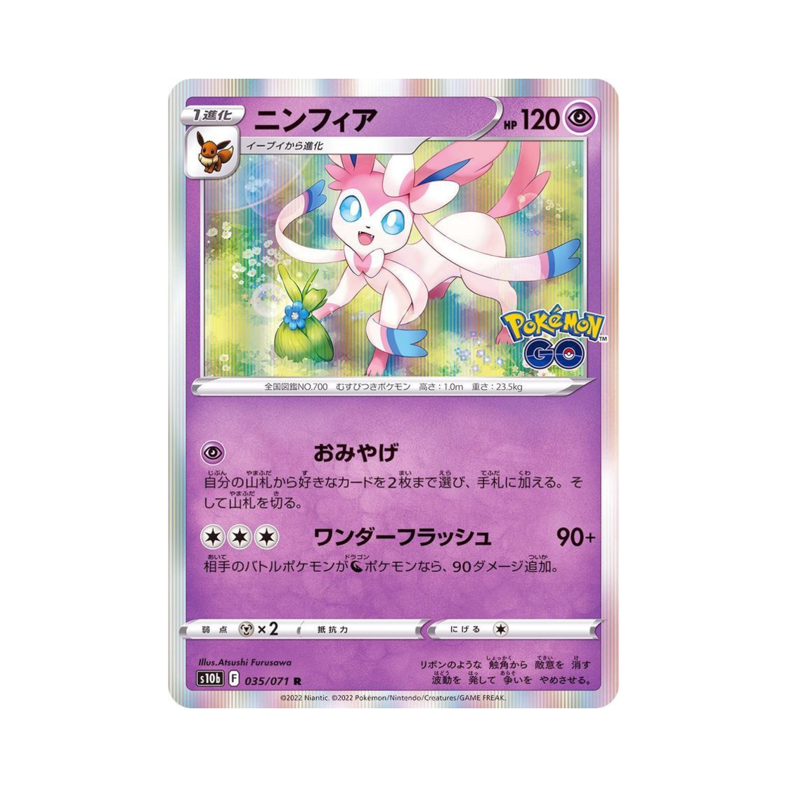 S10B035-071 Pokemon TCG Sylveon R Pokemon GO (Japanese Ver.)