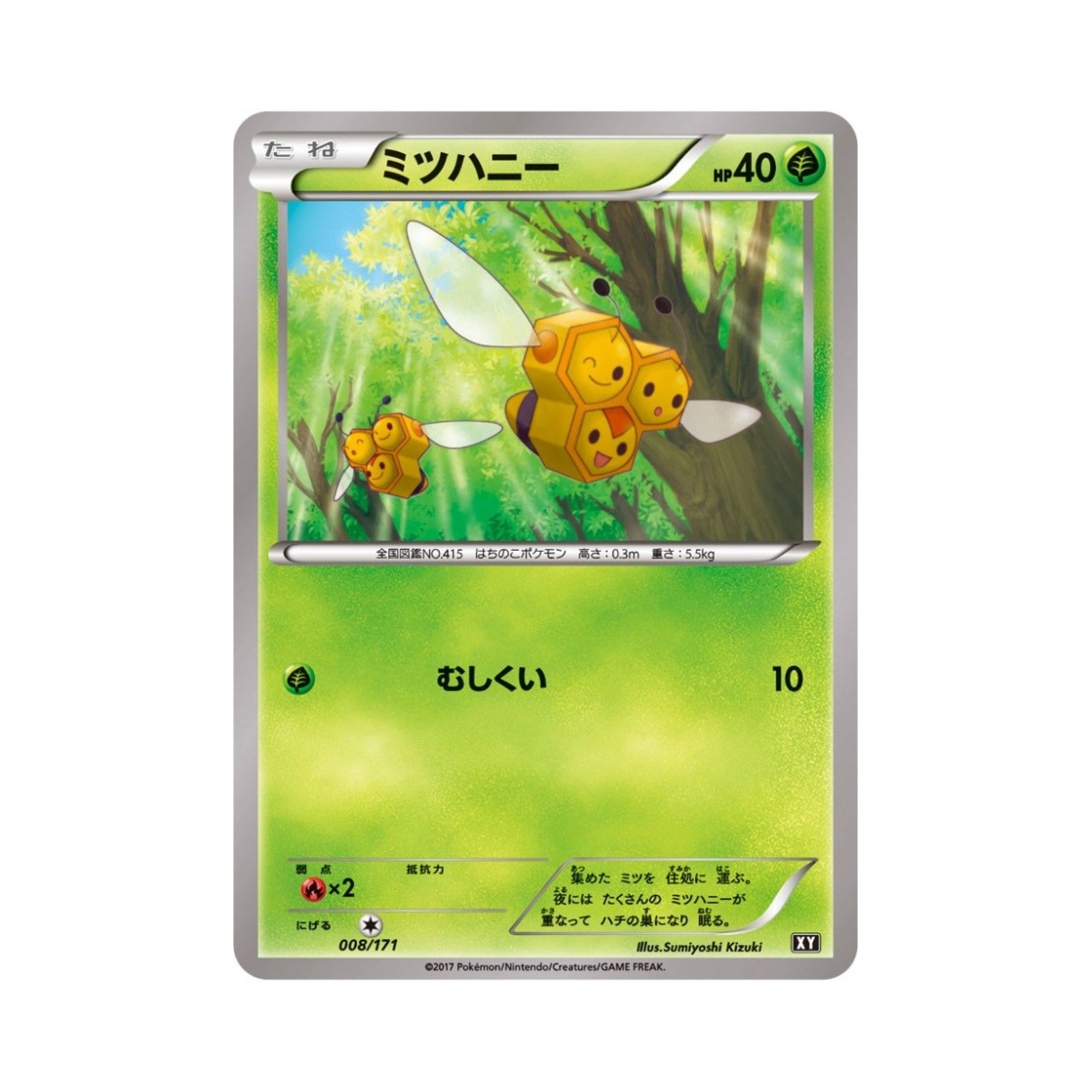 포켓몬 TCG 세꿀버리 베스트 오브 엑스와이 (일어판)(Pokemon TCG Combee THE BEST OF XY (Japanese Ver.))