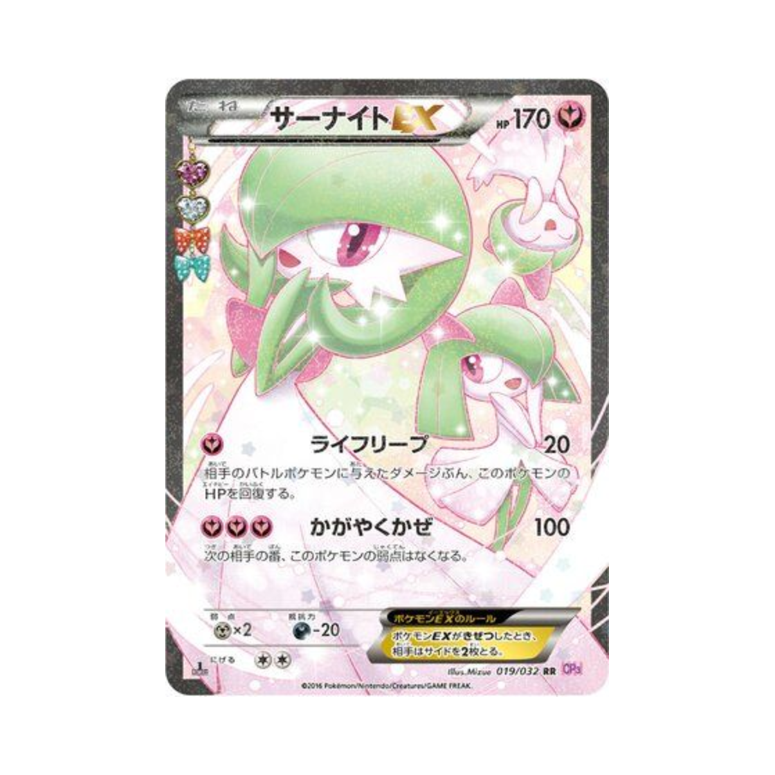 포켓몬 TCG 가디안-ex RR 포켓심쿵 컬렉션 (일어판)(Pokemon TCG Gardevoir-ex RR Pokékyun Collection (Japanese Ver.)) - 1