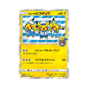 Pokemon TCG Yokohama's Pikachu P Sun & Moon Promos (Japanese Ver.)