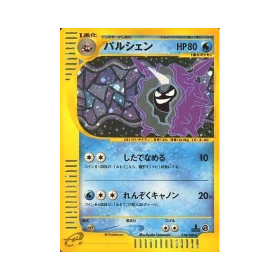 110-128 Pokemon TCG Cloyster R Base Expansion Pack (Japanese Ver.)