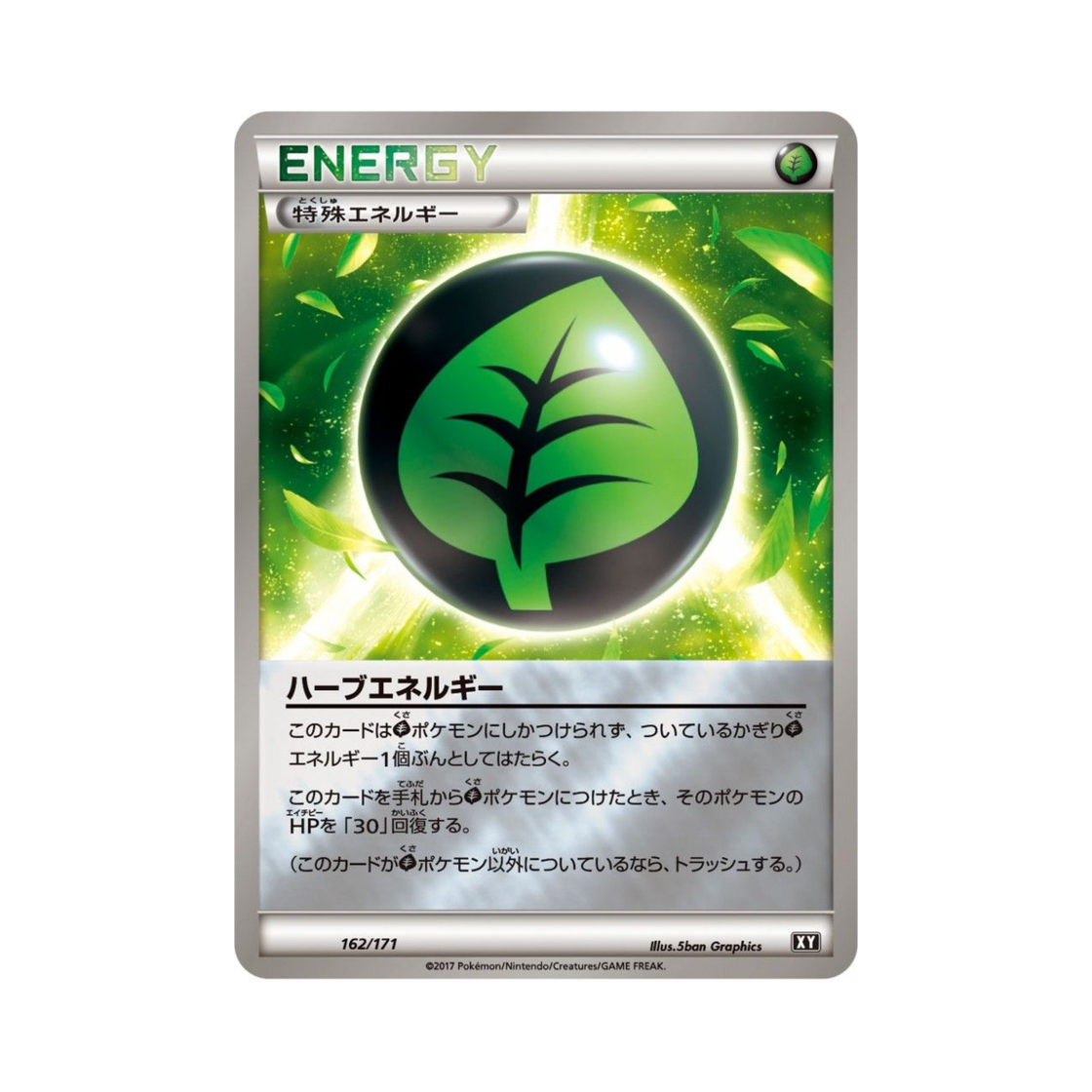 포켓몬 TCG 허브 에너지 미러 베스트 오브 엑스와이 (일어판)(Pokemon TCG Herbal Energy Mirror THE BEST OF XY (Japanese Ver.)) - 1