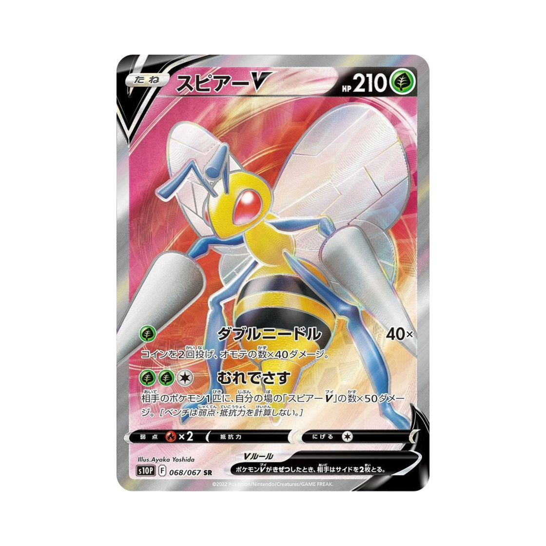 S10P068-067 Pokemon TCG Beedrill V SR Space Juggler (Japanese Ver.)