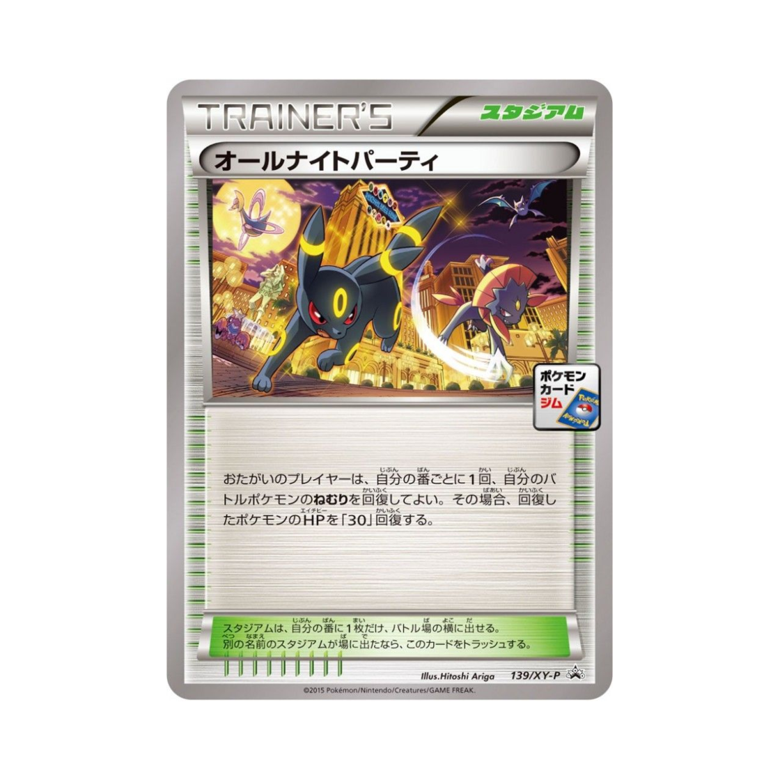 PROMO139-XY-P Pokemon TCG After Night Party P XY Promos (Japanese Ver.)