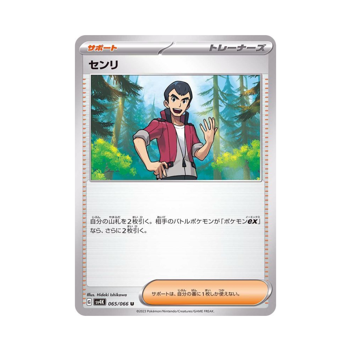 포켓몬 TCG 종길 U 고대의 포효 (일어판)(Pokemon TCG Norman U Ancient Roar (Japanese Ver.)) - 1