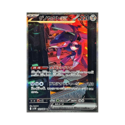 Pokemon TCG Genesect ex SAR Black Bolt (Japanese Ver.)
