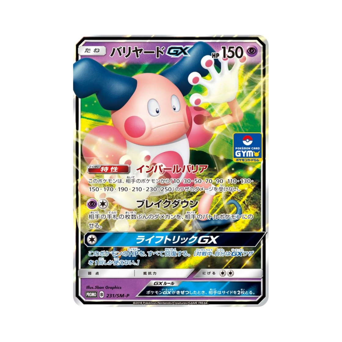 PROMO231-SM-P Pokemon TCG Mr. Mime GX P Sun & Moon Promos (Japanese Ver.)