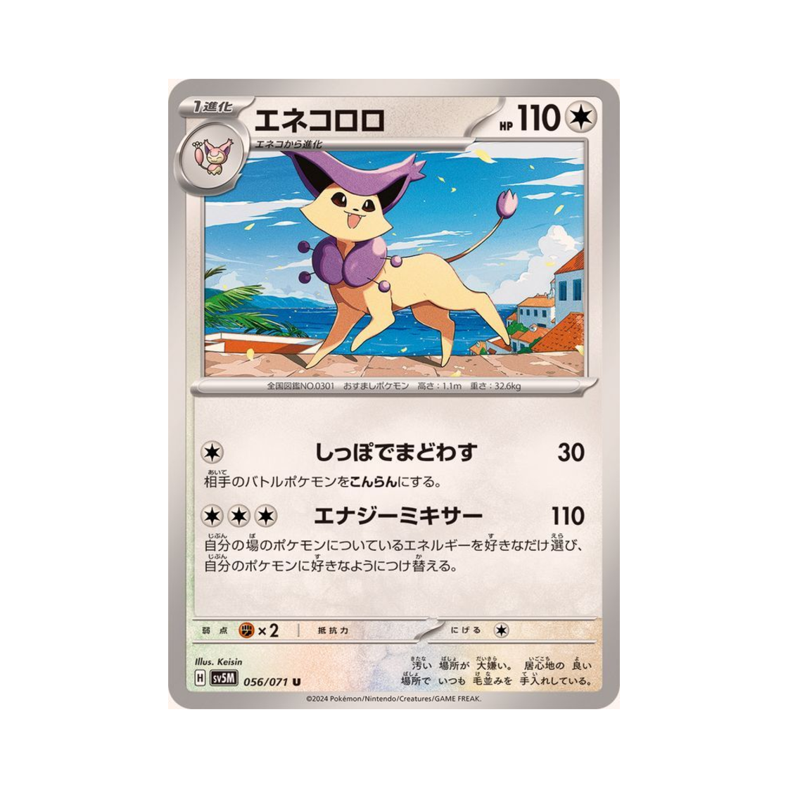 포켓몬 TCG 델케티 U 사이버저지 (일어판)(Pokemon TCG Delcatty U Cyber Judge (Japanese Ver.)) - 1