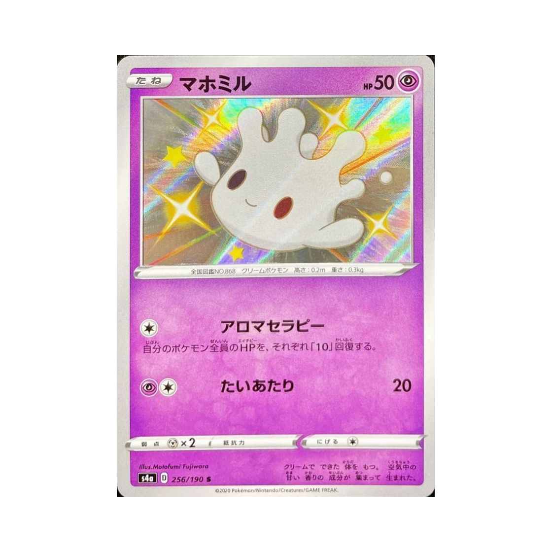 포켓몬 TCG 마빌크 S 샤이니스타 V (일어판)(Pokemon TCG Milcery S Shiny Star V (Japanese Ver.))