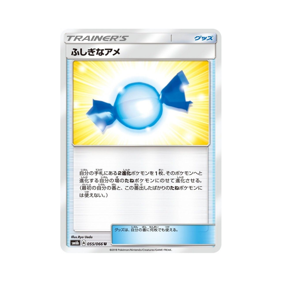 포켓몬 TCG 이상한 사탕 U 챔피언로드 (일어판)(Pokemon TCG Rare Candy U Champion Road (Japanese Ver.)) - 1