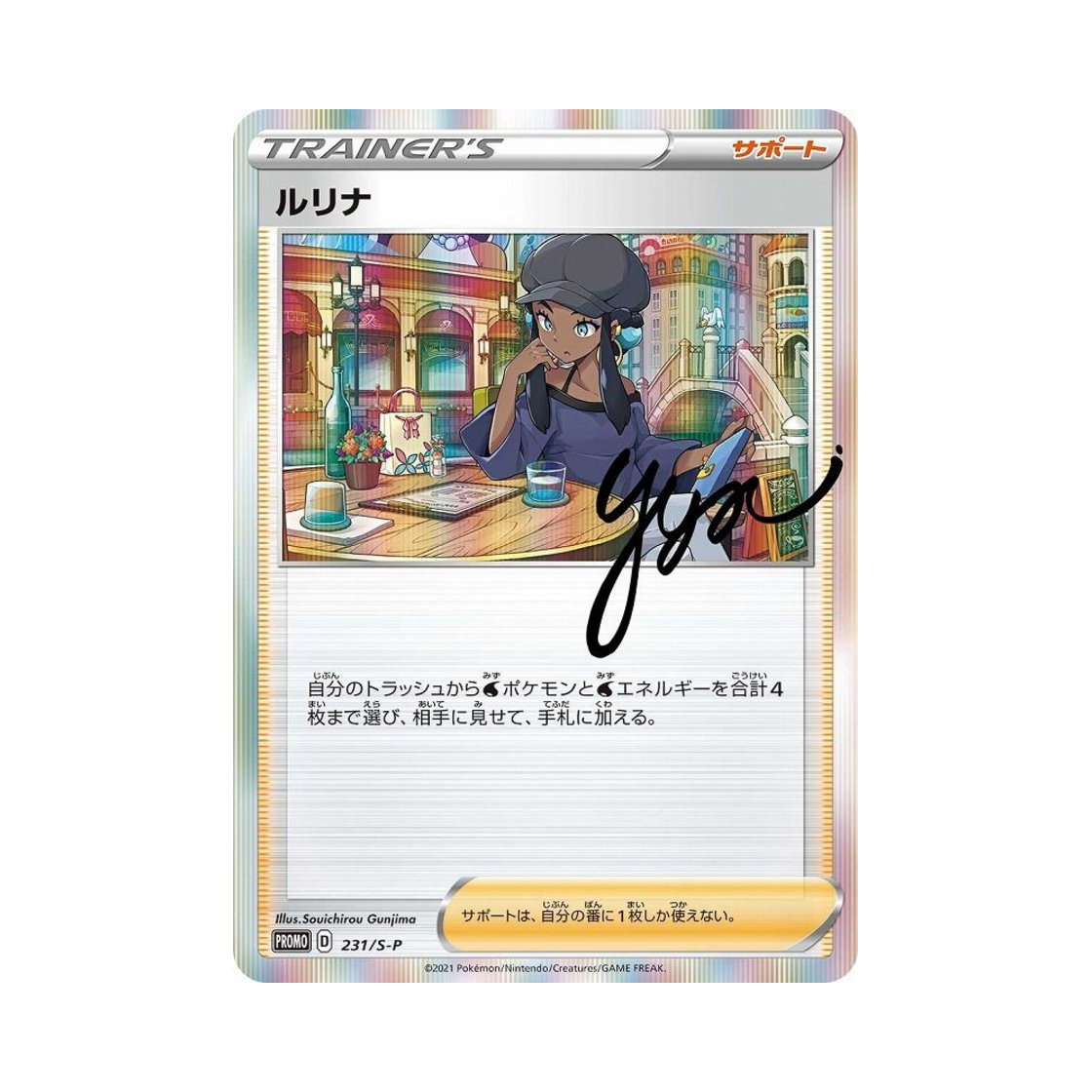 PROMO231-S-P Pokemon TCG Nessa P Sword & Shield Promos (Japanese Ver.)