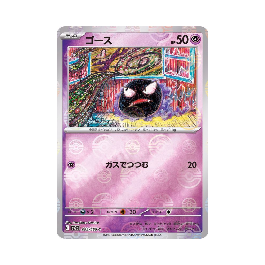 SV2A-092-165MONSTERBALLMIRROR Pokemon TCG Gastly C Monsterball Mirror Pokemon Card 151 (Japanese Ver.)