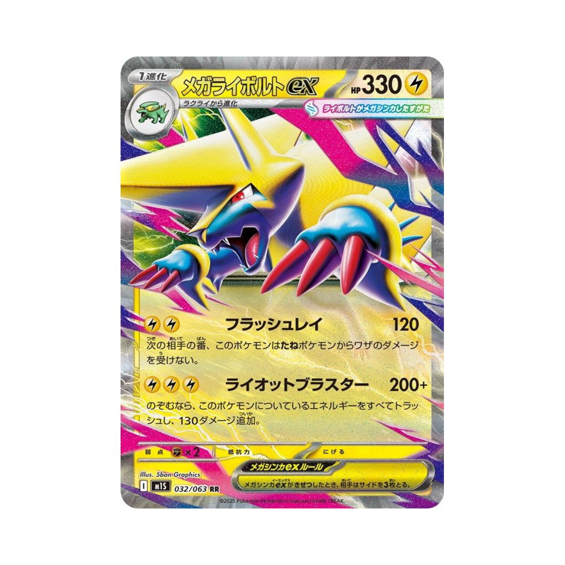 포켓몬 TCG 메가 썬더볼트 ex RR 메가심포니아 (일어판)(Pokemon TCG Mega Manectric ex RR Mega Symphonia (Japanese Ver.))