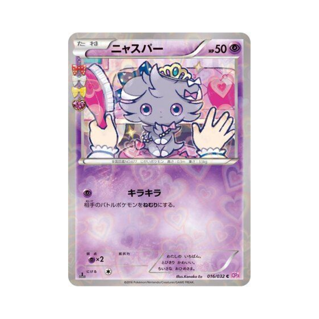 CP3-016-032 Pokemon TCG Espurr C Pokékyun Collection 1st Edition (Japanese Ver.)