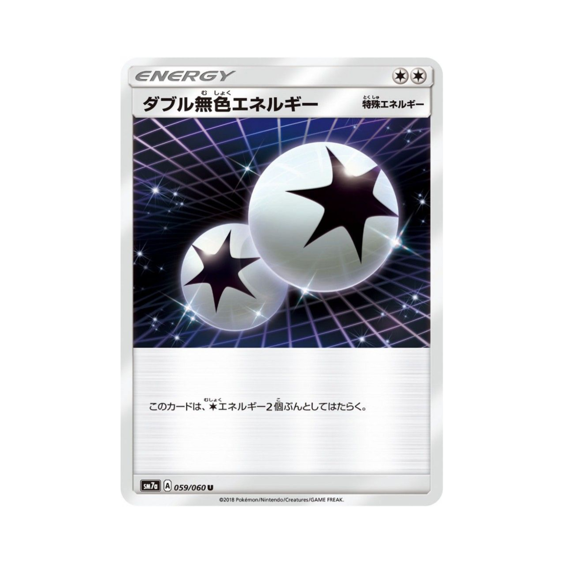 포켓몬 TCG 더블 무색 에너지 U 플라스마 스파크 (일어판)(Pokemon TCG Double Colorless Energy U Thunderclap Spark (Japanese Ver.)) - 1
