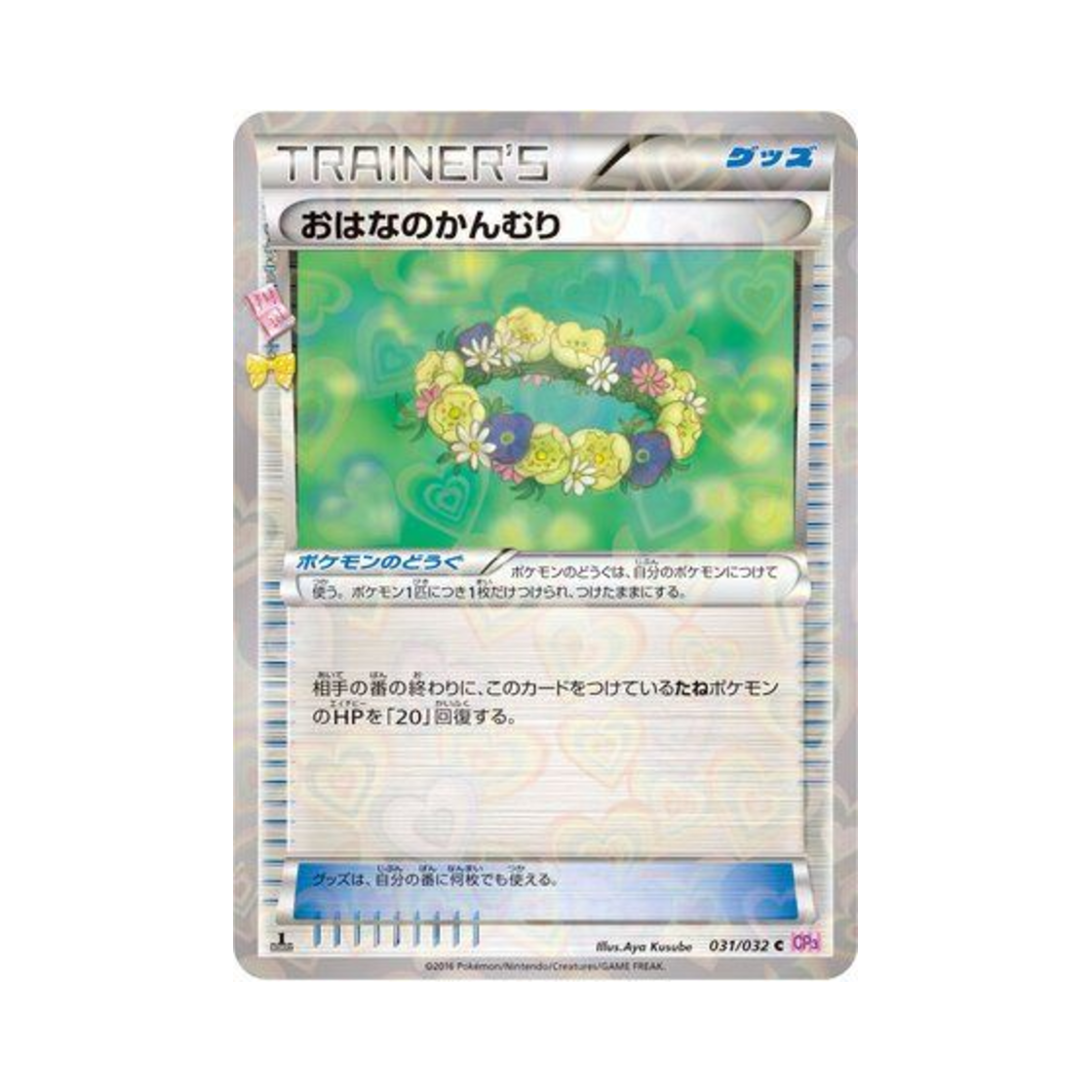 CP3-031-032 Pokemon TCG Floral Crown C Pokékyun Collection 1st Edition (Japanese Ver.)