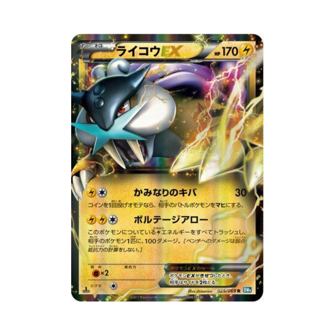BW4-025-069 Pokemon TCG Raikou ex R Dark Rush 1st Edition (Japanese Ver.)