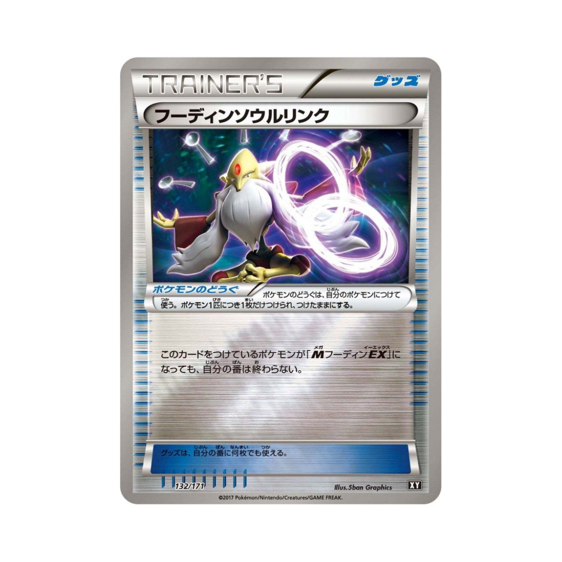 XY-132-171MIRROR Pokemon TCG Alakazam Spirit Link Mirror THE BEST OF XY (Japanese Ver.)