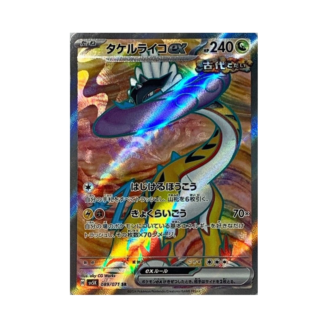 SV5K089-071 Pokemon TCG Raging Bolt ex SR Wild Force (Japanese Ver.)