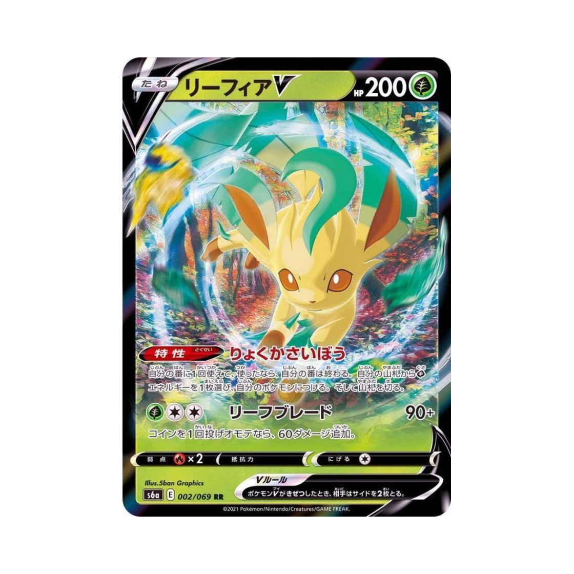 S6A002-069 Pokemon TCG Leafeon V RR Eevee Heroes (Japanese Ver.)