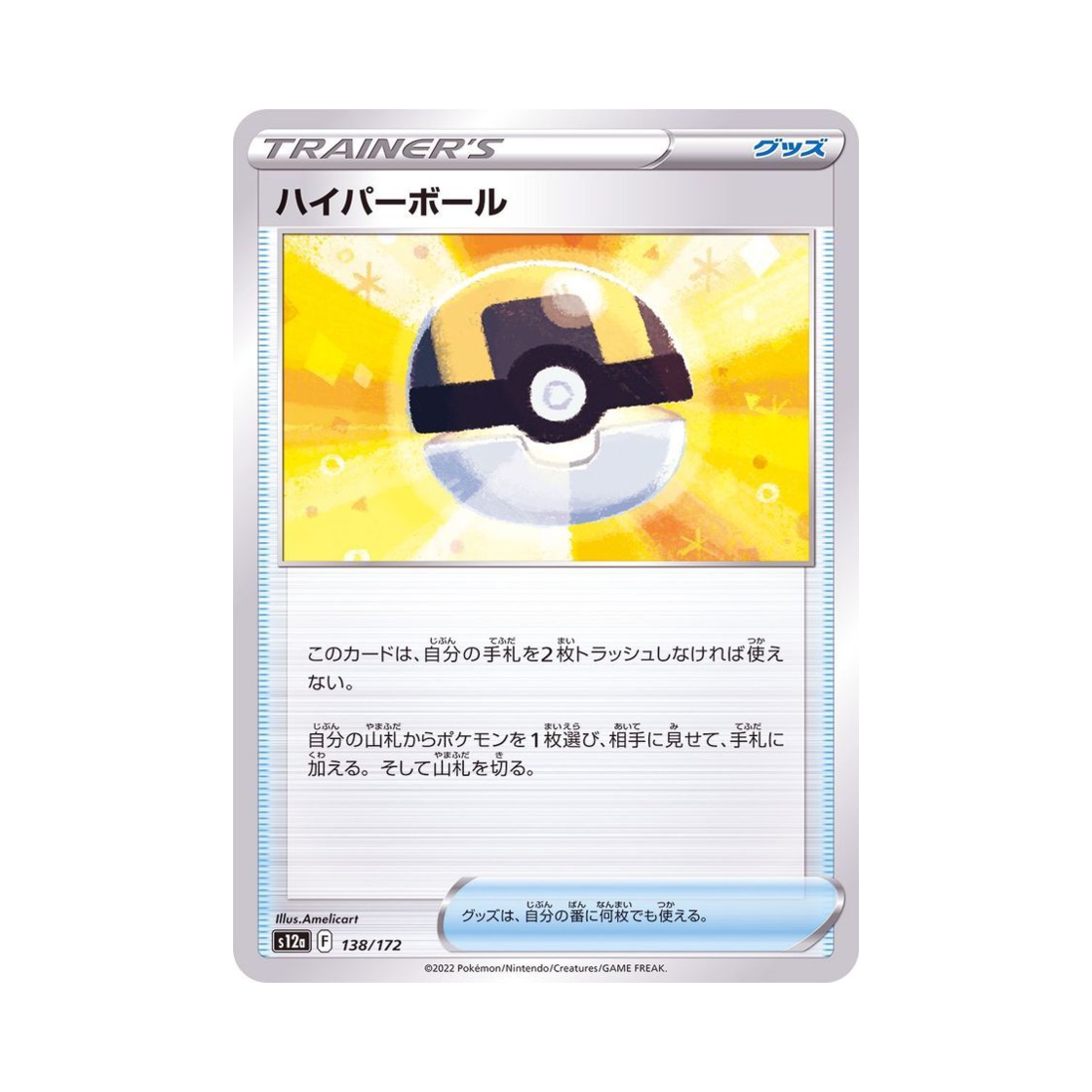 포켓몬 TCG 하이퍼볼 VSTAR 유니버스 (일어판)(Pokemon TCG Ultra Ball VSTAR Universe Verse (Japanese Ver.)) - 1