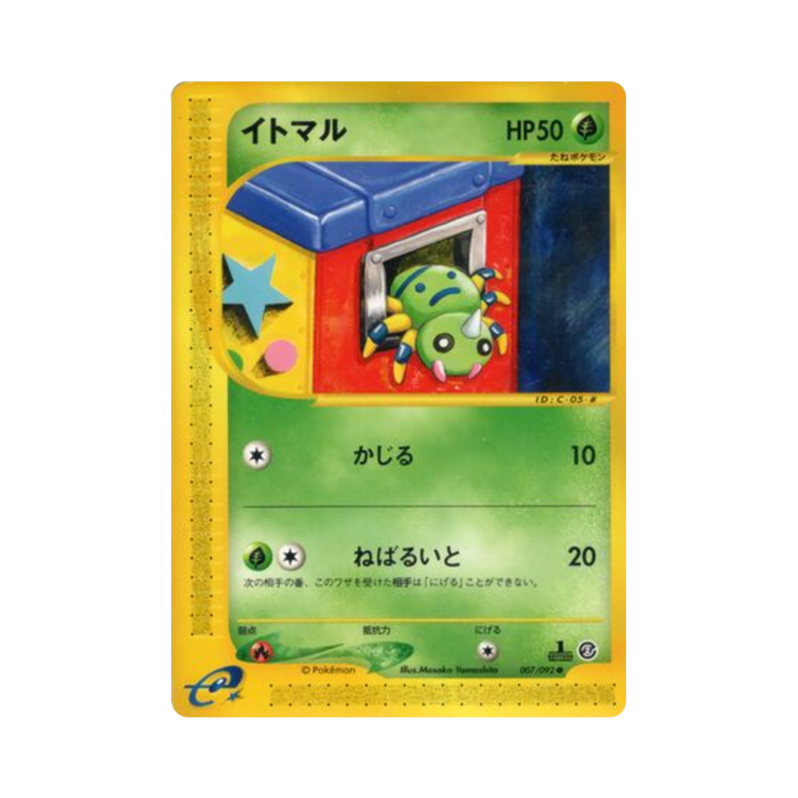 007-092 Pokemon TCG Spinarak C The Town On No Map (Japanese Ver.)