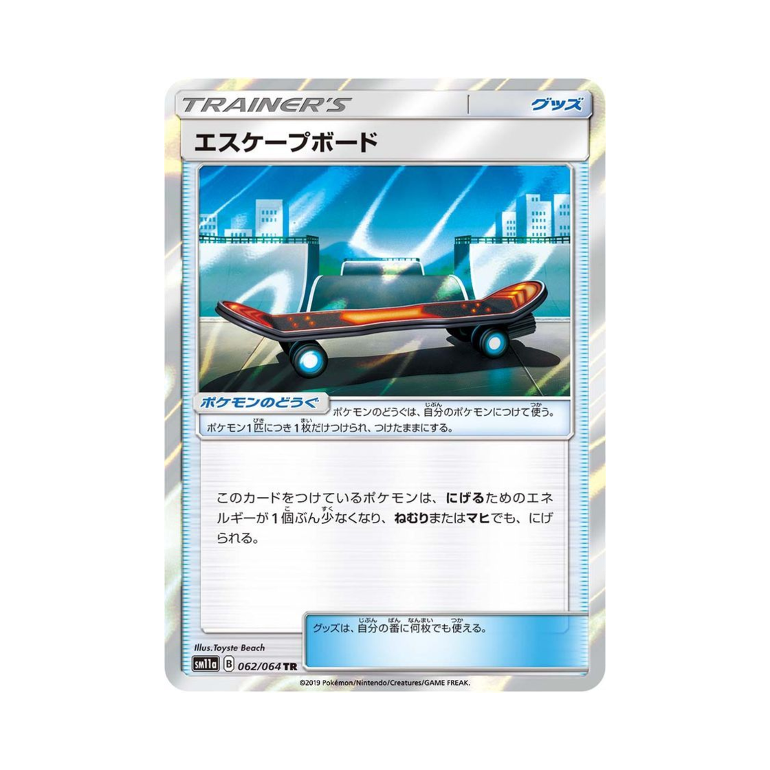 포켓몬 TCG 이스케이프 보드 TR 리믹스바우트 (일어판)(Pokemon TCG Escape Board TR Remix Bout (Japanese Ver.)) - 1