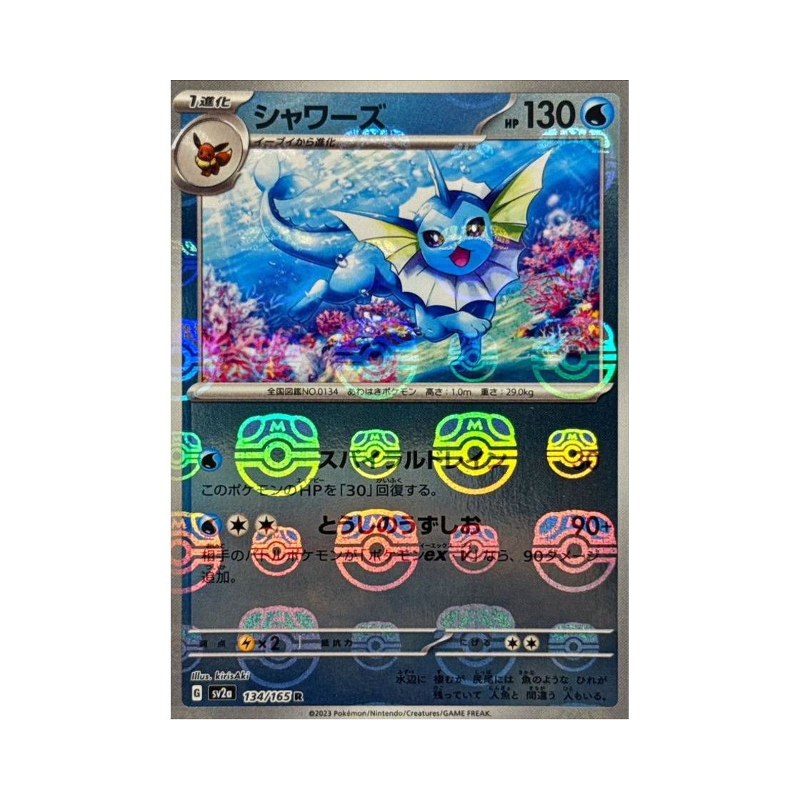 SV2A-134-165MASTERBALLMIRROR Pokemon TCG Vaporeon R Masterball Mirror Pokemon Card 151 (Japanese Ver.)