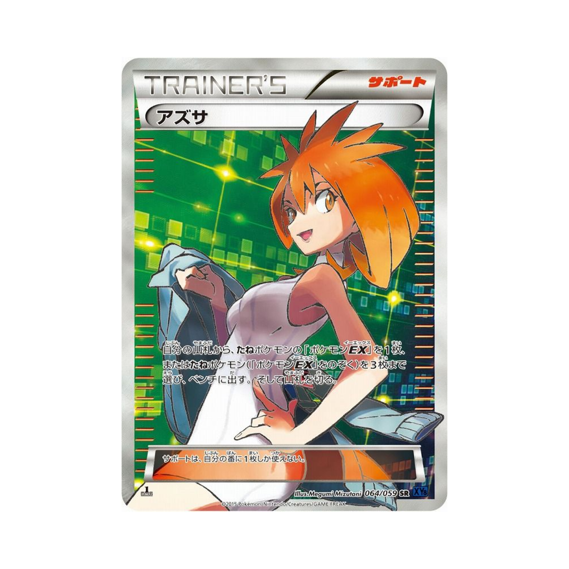 brigette pokemon card full art Pokemon X & Y BREAKthrough - Brigette - 161/162