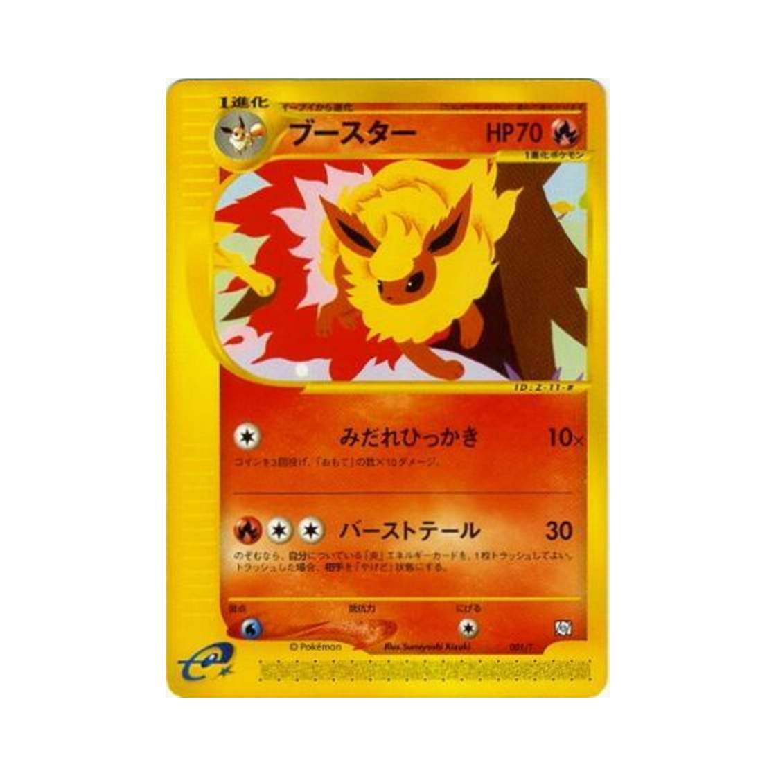 001-T Pokemon TCG Flareon P T Promos (Japanese Ver.)