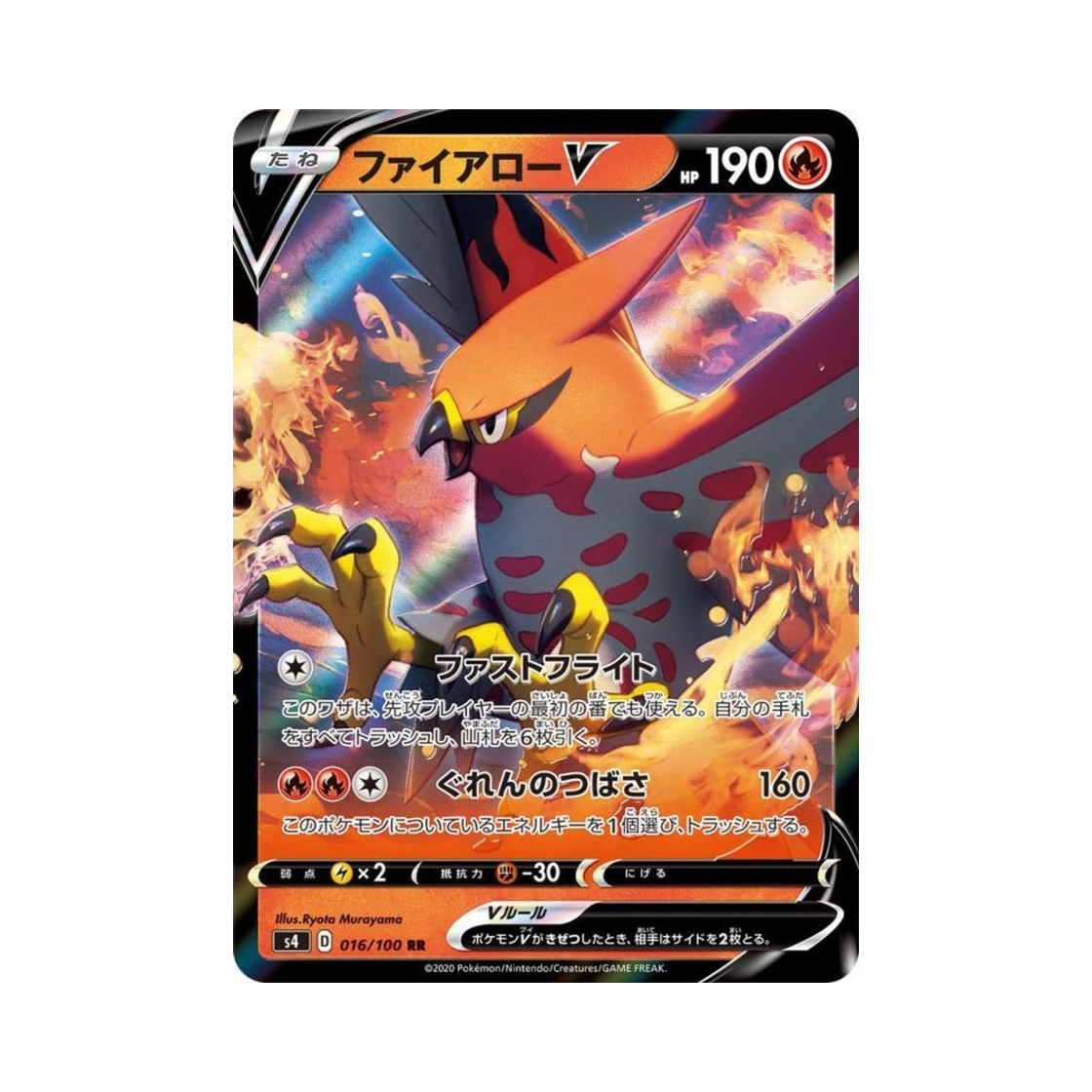 포켓몬 TCG 파이어로 V RR 앙천의 볼트태클 (일어판)(Pokemon TCG Talonflame V RR Astonishing Volt Tackle (Japanese Ver.))