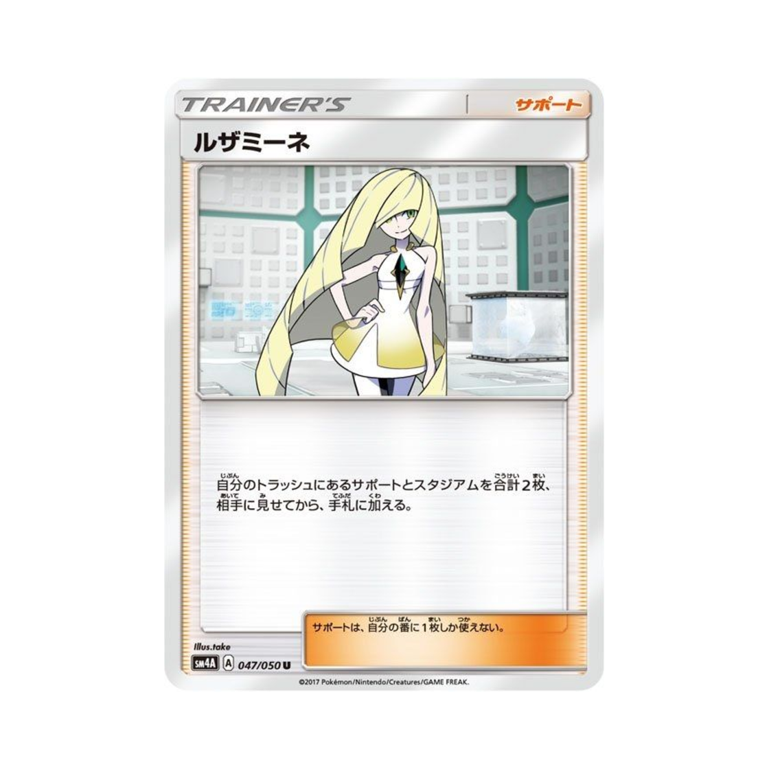 포켓몬 TCG 루자미네 U 초차원의 침략자 (일어판)(Pokemon TCG Lusamine U Ultra Dimensional Beast (Japanese Ver.)) - 1