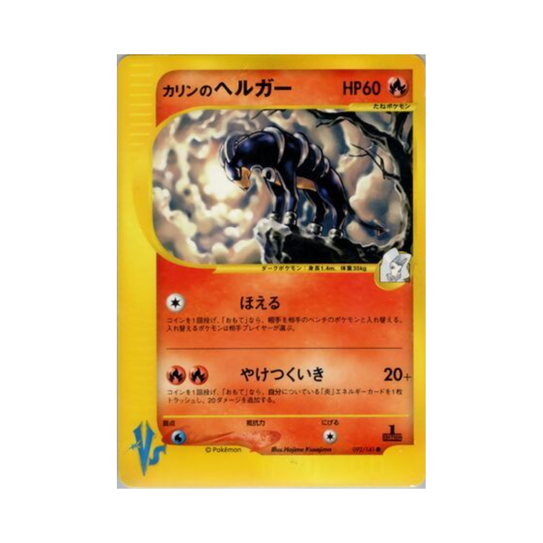 VS-092-141 Pokemon TCG Karen's Houndoom C Pokemon VS 1st Edition (Japanese Ver.)