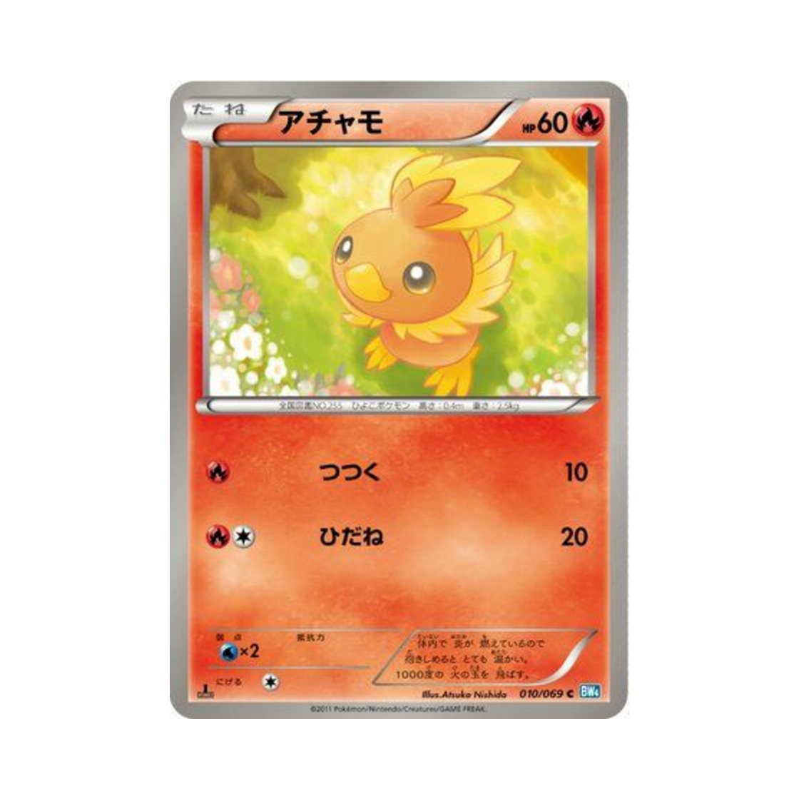 BW4-010-069 Pokemon TCG Torchic C Dark Rush 1st Edition (Japanese Ver.)