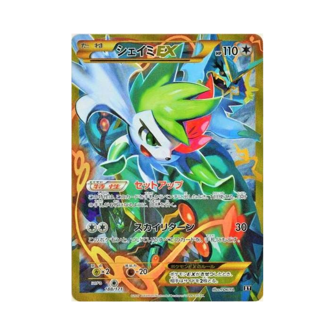 XY188-171 Pokemon TCG Shaymin ex UR THE BEST OF XY (Japanese Ver.)