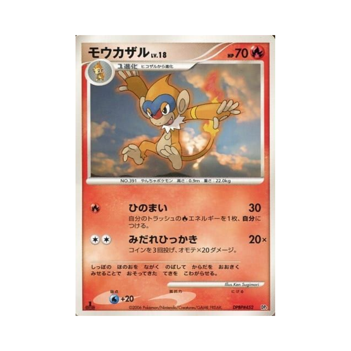포켓몬 TCG 파이숭이 U 스페이스 타임 크리에이션 (일어판)(Pokemon TCG Monferno U Space-Time Creation (Japanese Ver.)) - 1