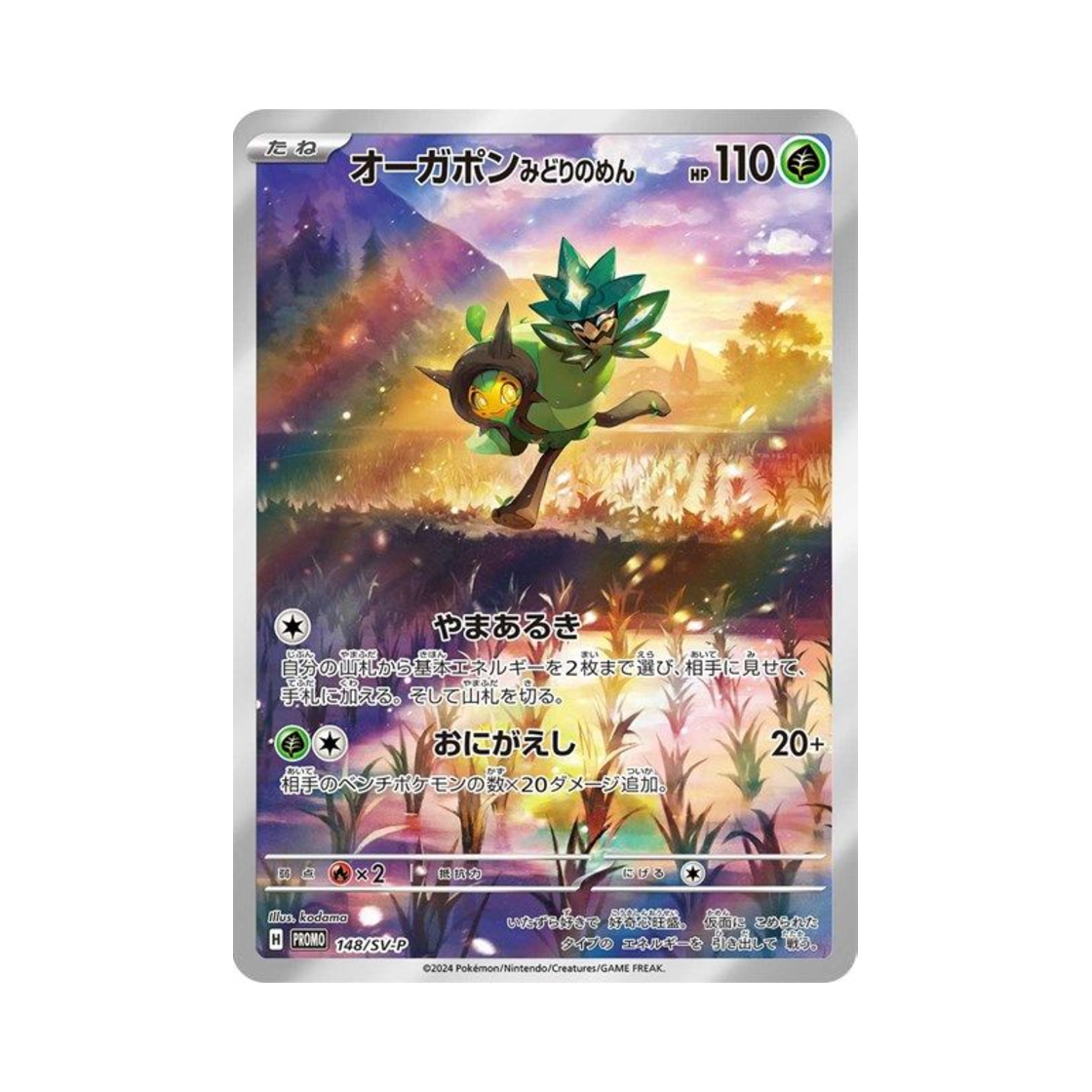PROMO148-SV-P Pokemon TCG Teal Mask Ogerpon P Scarlet & Violet Promos (Japanese Ver.)