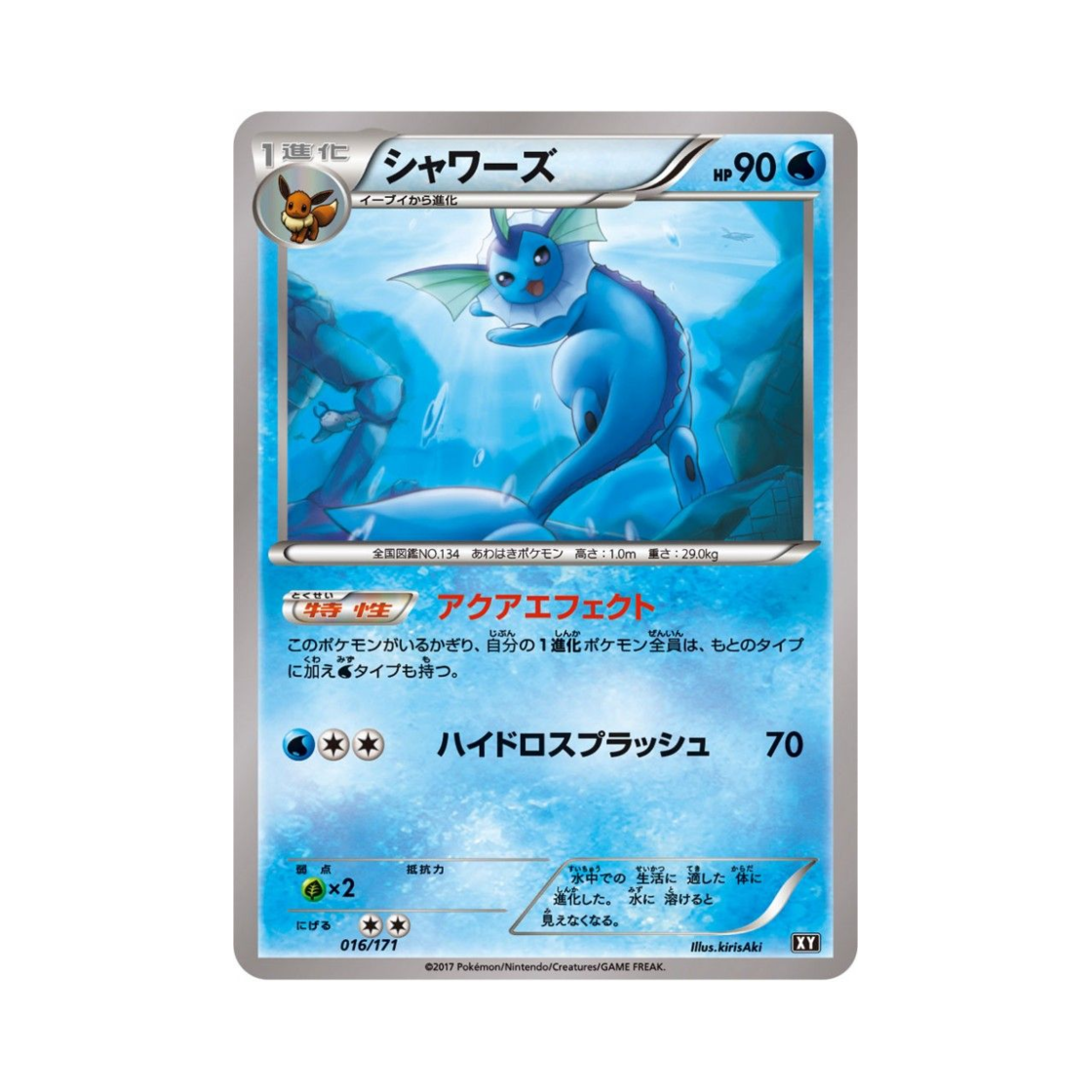 XY016-171 Pokemon TCG Vaporeon THE BEST OF XY (Japanese Ver.)
