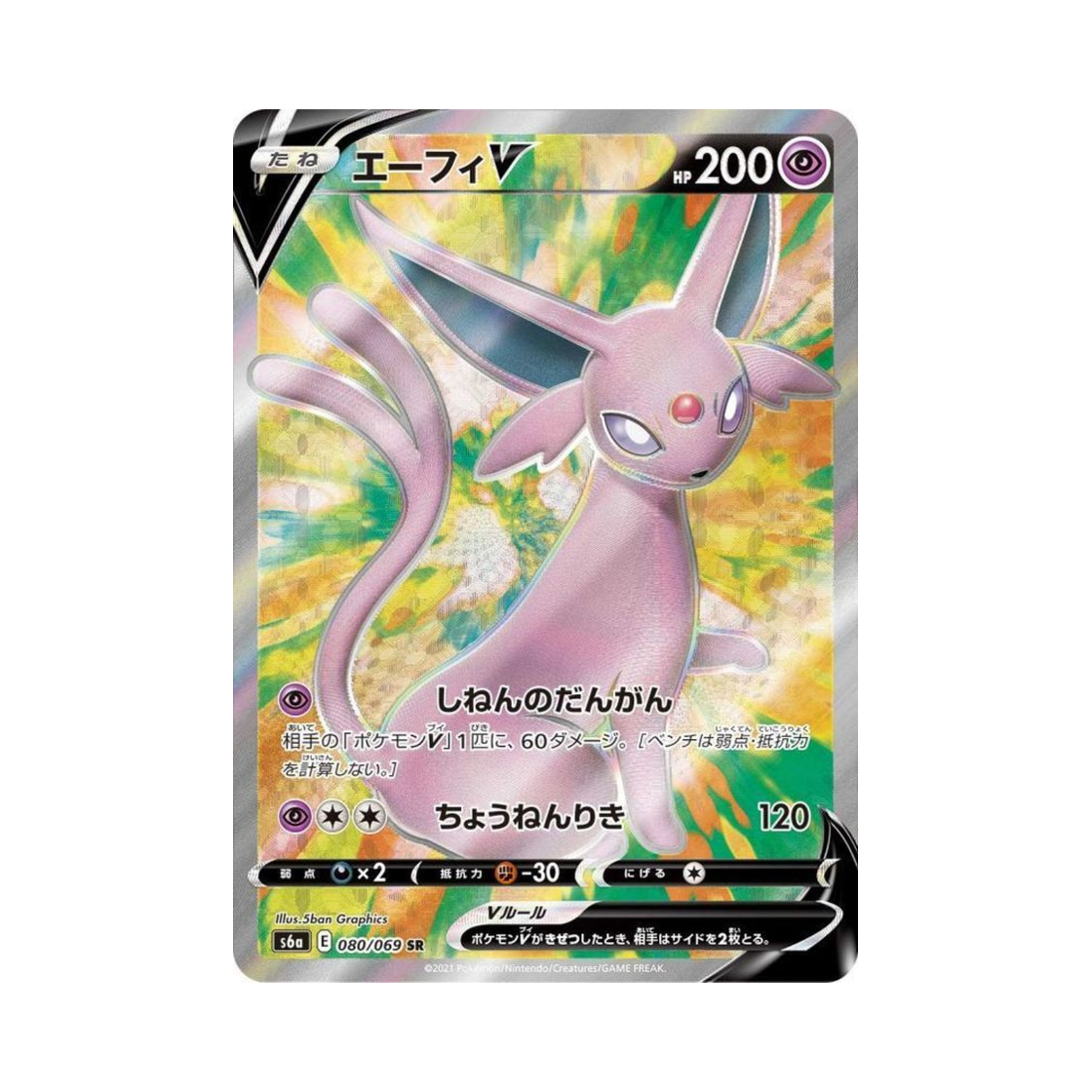 S6A080-069 Pokemon TCG Espeon V SR Eevee Heroes (Japanese Ver.)