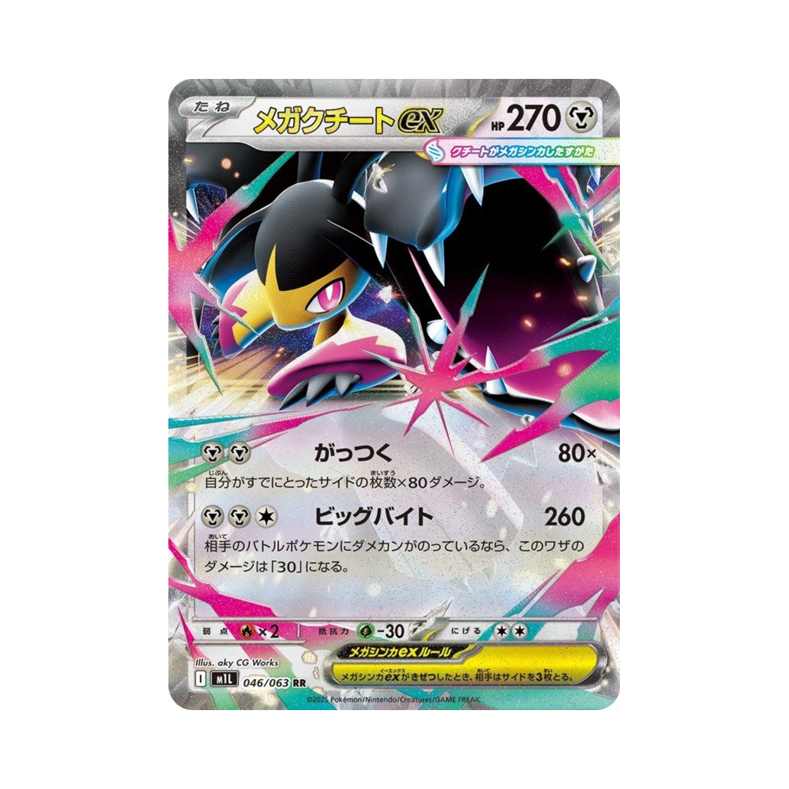M1L046-063 Pokemon TCG Mega Mawile ex RR Mega Brave (Japanese Ver.)