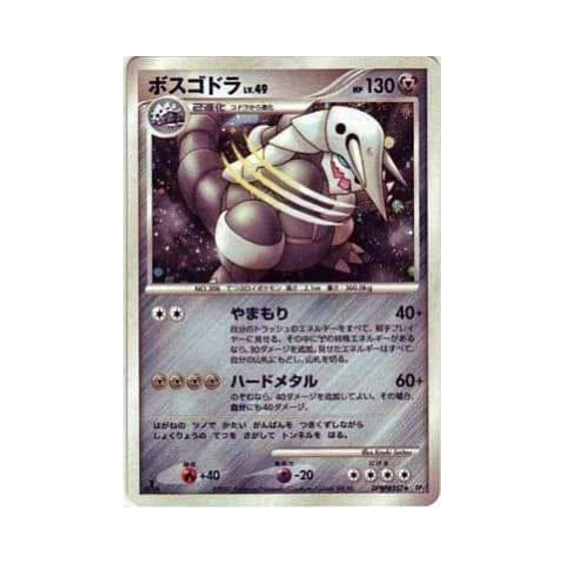 포켓몬 TCG 보스로라 R 시크릿 오브 더 레이크 (일어판)(Pokemon TCG Aggron R Secret of the Lakes (Japanese Ver.)) - 1