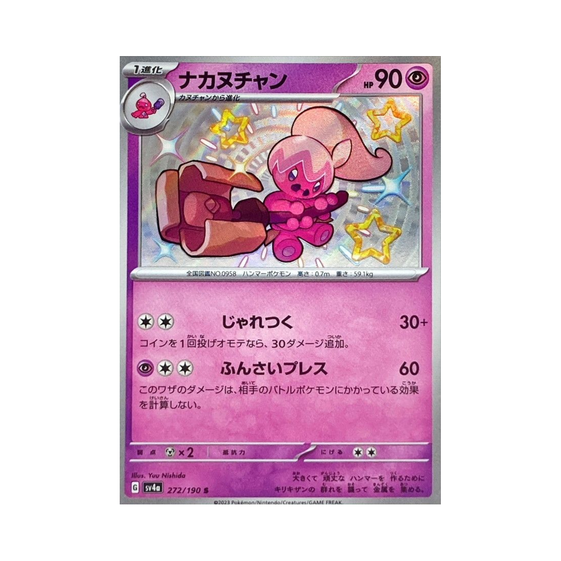 SV4A272-190 Pokemon TCG Tinkatuff S Shiny Treasure ex (Japanese Ver.)