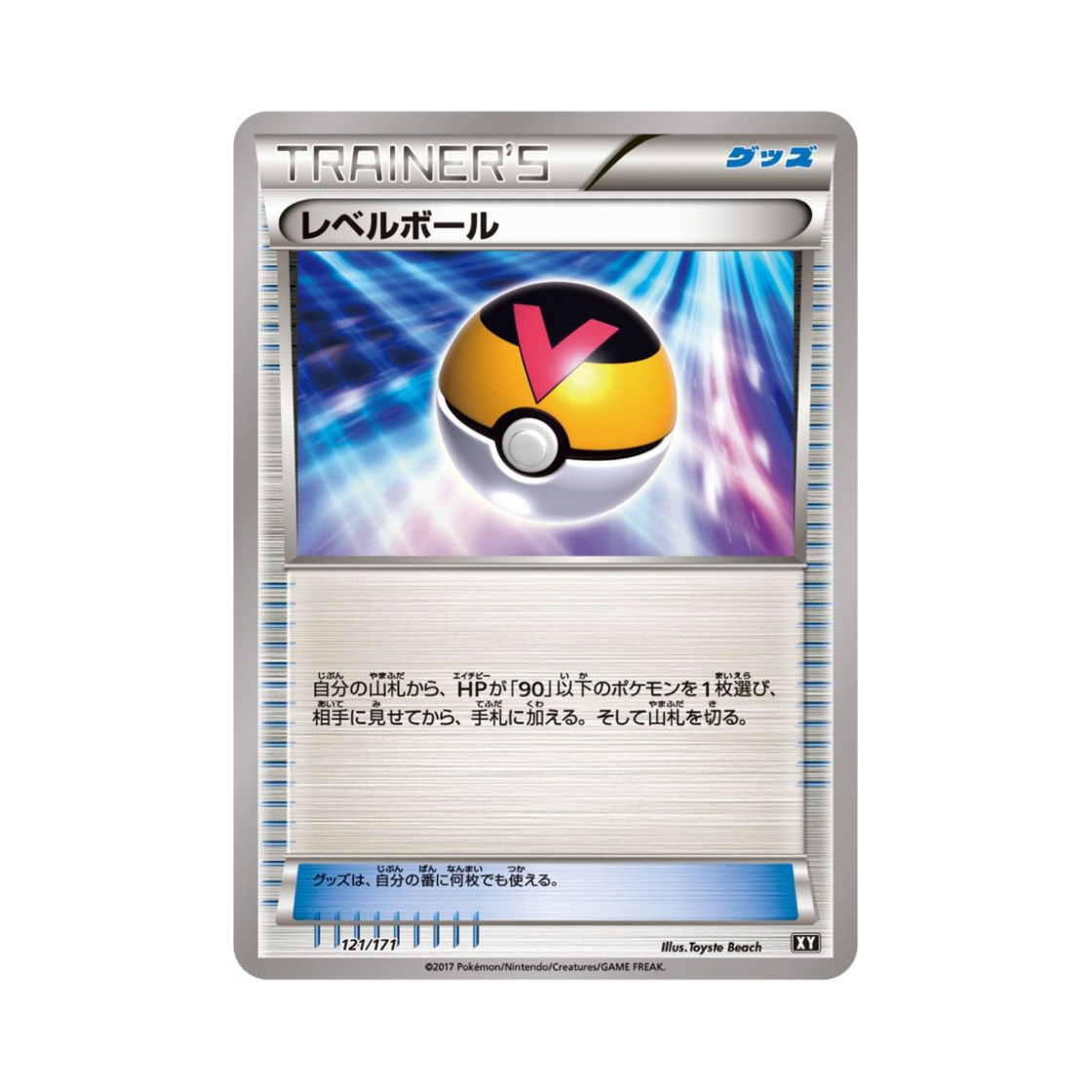포켓몬 TCG 레벨볼 베스트 오브 엑스와이 (일어판)(Pokemon TCG Level Ball THE BEST OF XY (Japanese Ver.))