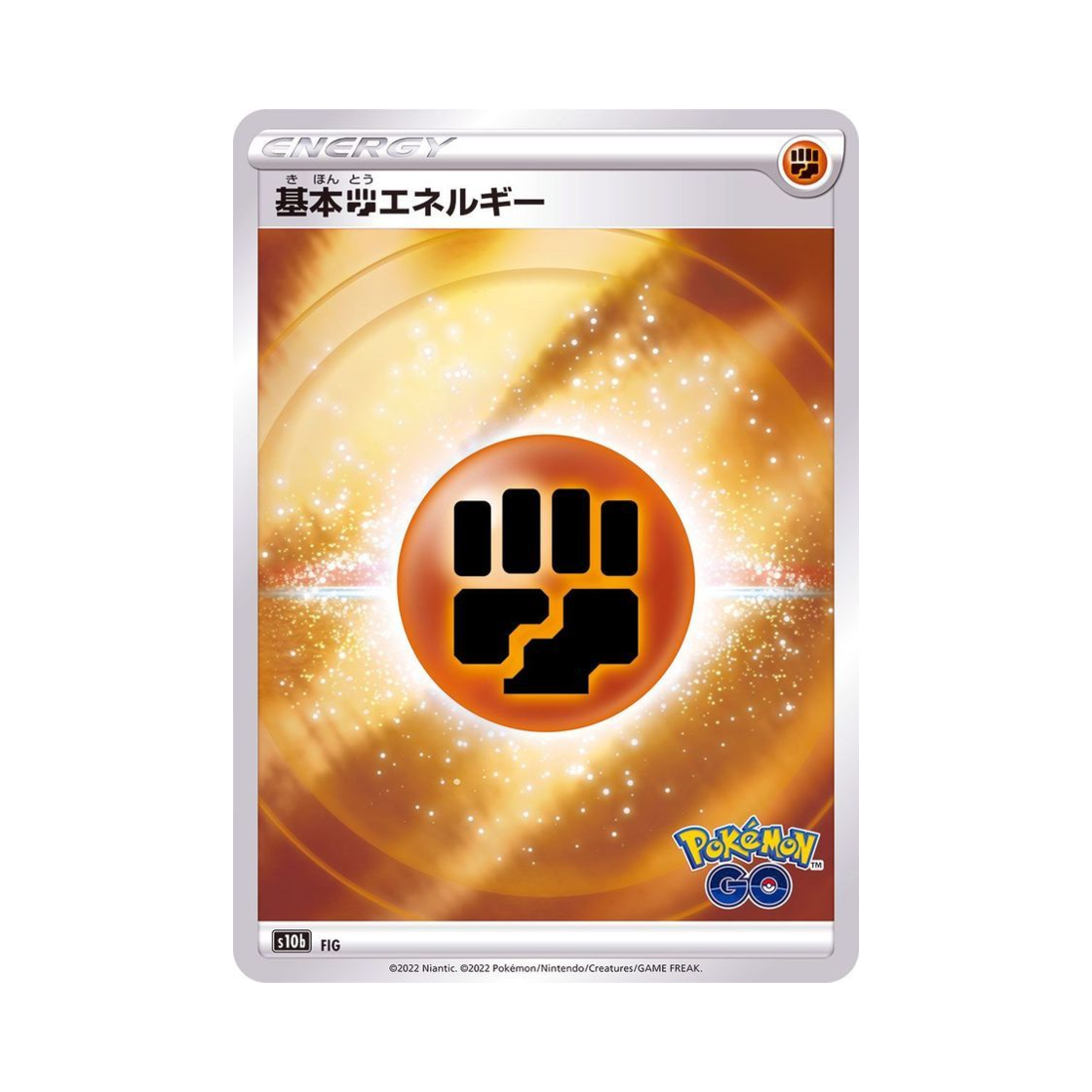 포켓몬 TCG 기본 격투 에너지 포켓몬 GO (일어판)(Pokemon TCG Basic Fighting Energy Pokemon GO (Japanese Ver.)) - 1