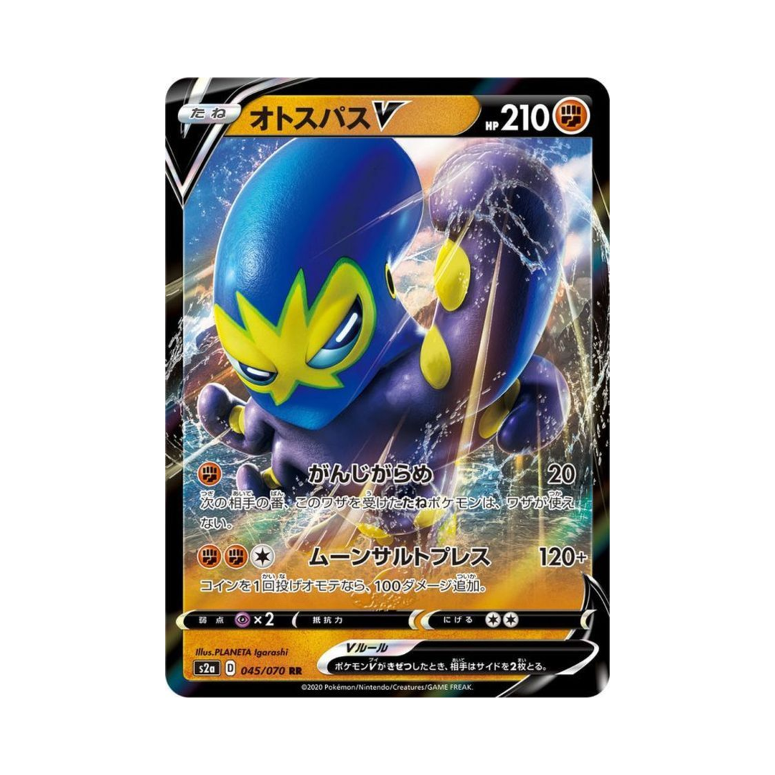 포켓몬 TCG 케오퍼스 V RR 폭염워커 (일어판)(Pokemon TCG Grapploct V RR Explosive Walker (Japanese Ver.)) - 1