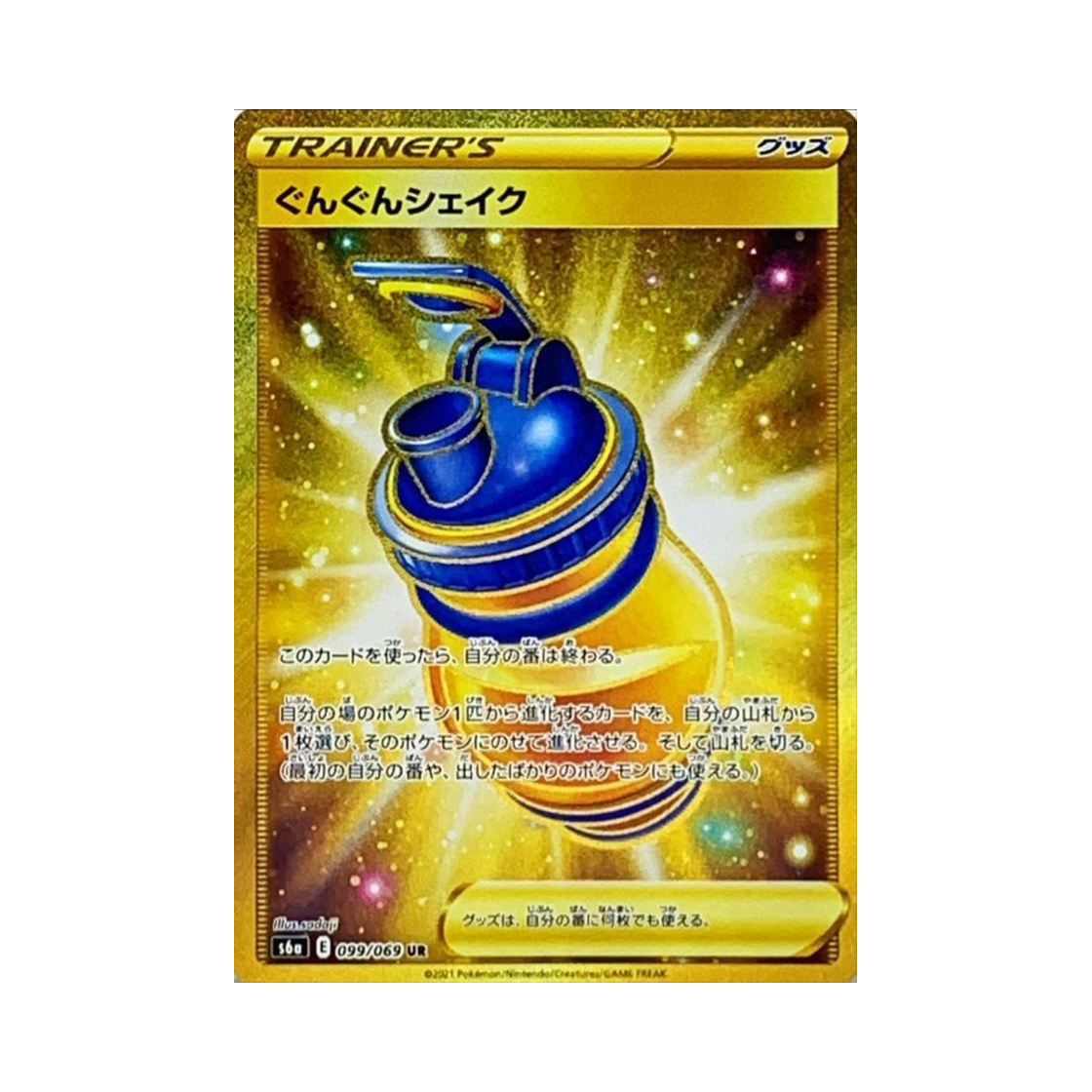 포켓몬 TCG 부쩍부쩍 셰이크 UR 이브이 히어로즈 (일어판)(Pokemon TCG Vigor Shake UR Eevee Heroes (Japanese Ver.)) - 1