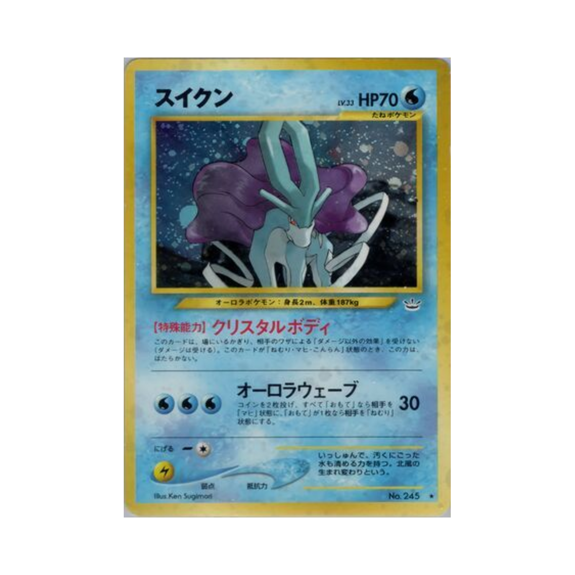 포켓몬 TCG 스이쿤 R 어웨이크닝 레전즈 (일어판)(Pokemon TCG Suicune R Awakening Legends (Japanese Ver.)) - 1